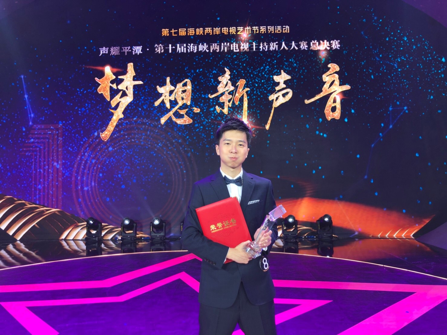 主持人媒體報導主持人 邱宇崑 Rick Chiu: 第十屆兩岸主持人決賽 台灣選手表現優異 一舉囊括金銀銅大獎