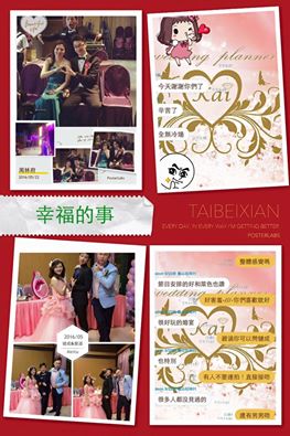 企劃執行 暟Kai主持人工作紀錄: 婚禮主持-湖口林口跑跑跑