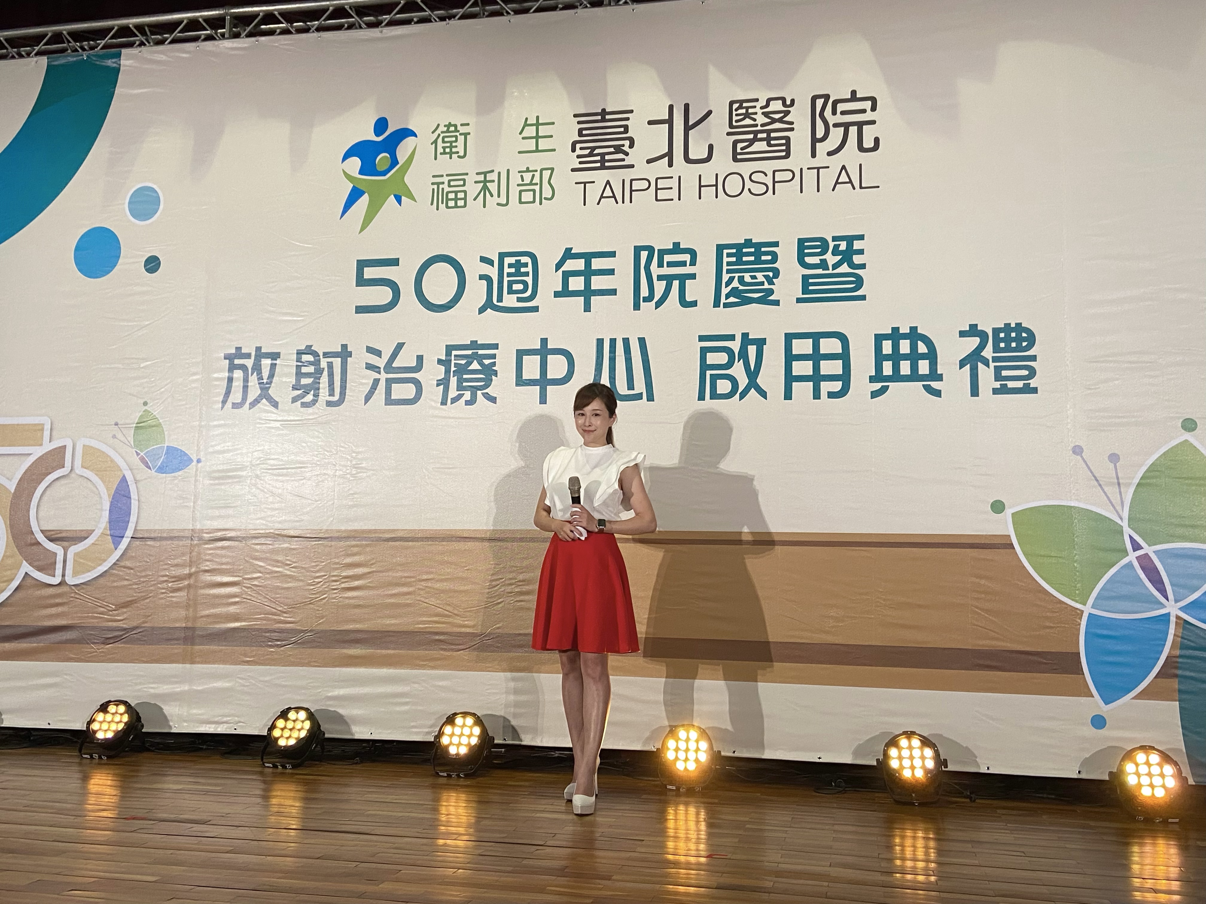 專業主持人怡沛主持人工作紀錄: 台北醫院50週年院慶活動主持人
